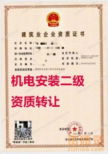 武汉市建筑机电安装工程专业承包二级资质公司转让、机电安装工程专包资质公司出售