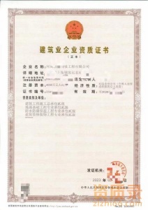 南阳建筑工程施工总承包二级资质转让代办