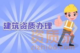 承接河南省郑州市水利水电工程施工总承包资质代办，水利水利工程总包资质公司新办代办