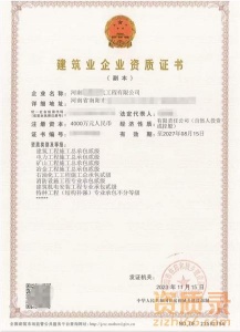 南阳矿山工程施工总承包二级资质转让代办