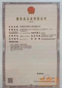 南阳冶金工程施工总承包二级资质转让代办