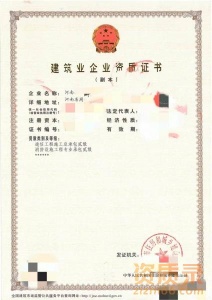 南阳通信工程施工总承包二级资质公司转让代办