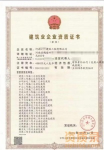 鹤壁市冶金工程施工总承包二级资质转让代办