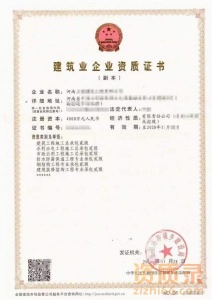 平顶山市水利水电工程施工总承包二级资质公司转让代办