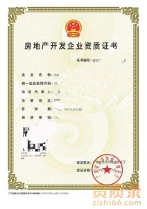 代办房地产开发资质，一次性过，不过不收费。
