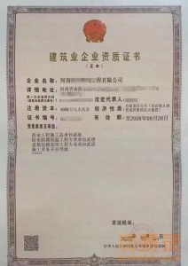 平顶山冶金工程施工总承包二级资质公司转让代办