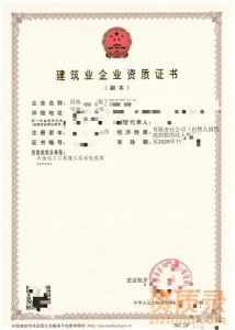 周口市石油化工工程施工总承包二级资质公司转让代办