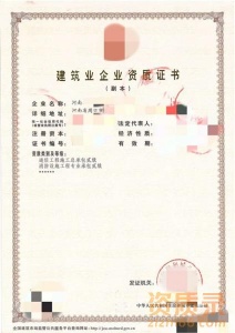 资质转让河南省周口市消防设施专业承包二级资质转让