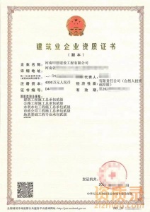 驻马店水利水电工程施工总承包二级资质公司转让代办