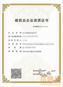 资质转让辽宁大连市市政工程施工总承包二级资质