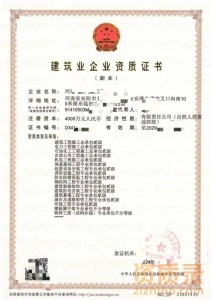 安阳市建筑工程施工总承包二级资质公司转让代办