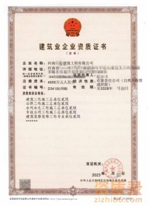 许昌资质代办，许昌市政公用工程施工总承包二级资质公司转让