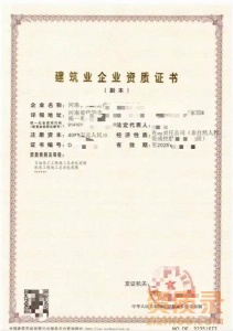 信阳市机电工程施工总承包二级资质转让代办资质