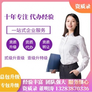 装修二升一、湖北省建筑装修装饰工程专业承包二级资质升一级资质升级代办