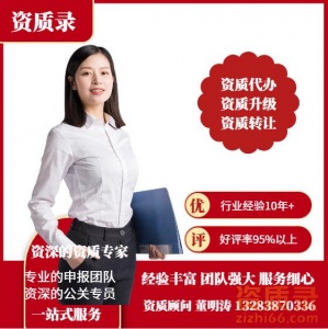 专业承包升级防水防腐保温二升一、湖北省防水防腐保温专业承包二级资质升一级代办