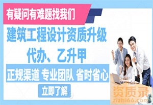 承接湖北省内建筑企业工程设计资质升级、乙级升甲级服务