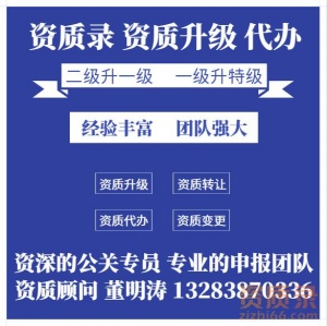 机电安装二升一、湖北省建筑机电安装工程专业承包二级资质升一级资质升级代办