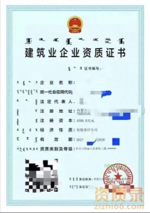 转让自有公司矿山二级带安许