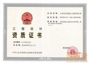 太原消防专项甲+照明专项甲
