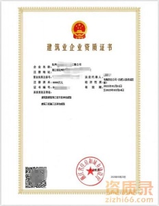浙江杭州房建总包二级+装修专业承包二级公司资质转让