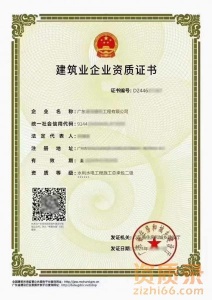 佛山建筑资质一站式代办