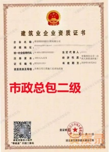 市政总包二级资质转让代办、湖北省市政公用工程施工总承包二级资质公司转让代办