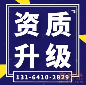 装修装饰专业承包二级升一级资质代办,专业代办湖北省宜昌市