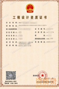 武汉建筑装饰工程专项设计甲级乙级资质企业转让收购股转出售代理代办