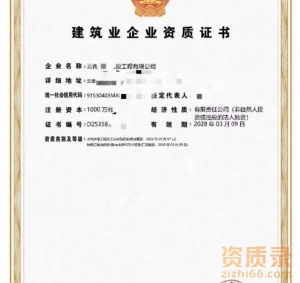 云南水利水电二级资质公司转让,水利二级资质出售