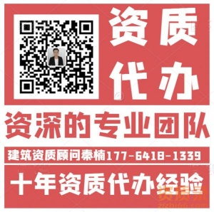 湖北随州市随县市政二级资质代办,市政二级资质转让