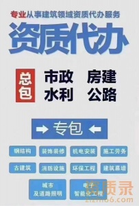甘肃省水利水电工程施工总承包总承包二级资质公司转让代办