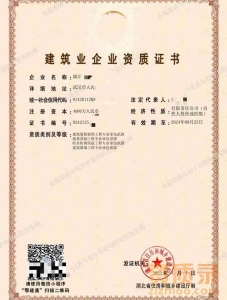 武汉市专业承包二级资质转让,湖北省地基基础专业承包一级资质转让