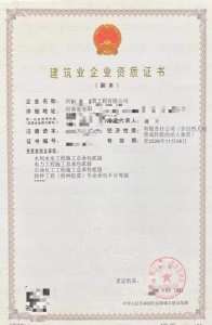 资质转让河南省水利水电总承包二级资质转让