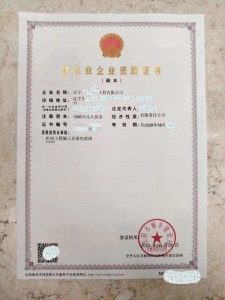 未经营未开户资质转让辽宁机电安装专业承包二级资质