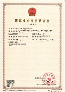 辽宁幕墙专业承包二级资质转让