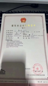 资质转让洛阳市建筑总承包二级市政总承包二级,双总承包资质转让