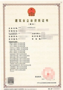 资质转让河南省郑州巩义市未经营的公路施工总承包二级资质石油总承包二级资质