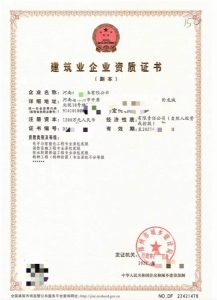 河南省郑州市登封专业承包二级资质转让,现成安全生成许可证书