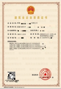 转让建筑+市政+水利二级+钢结构二级+安许