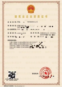 转让 建筑+市政+水利+公路二级+安许