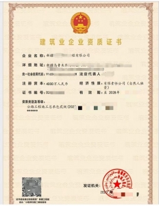 转让  公路二级