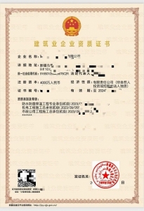 转让  市政+机电+防水+安许