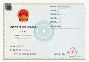 办理湖北省武汉市武昌区公路养护资质