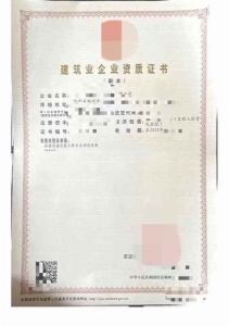 河南省起重设备专业承包二级资质转让