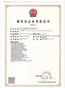 郑州市资质代办,河南省郑州市矿山二级资质代办,郑州市矿山二级资质转让出售