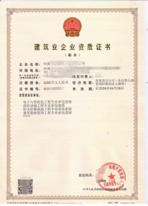 郑州市资质代办,河南省郑州市消防设施工程专业承包一级资质代办,郑州市消防设施一级资质转让出售