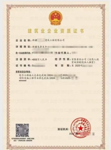 新疆乌鲁木齐市市电力工程施工总承包二级资质转让代办，新疆消防设施工程专业承包二级资质转让出售