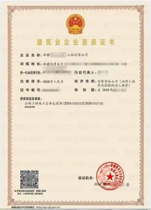 新疆资质代办,新疆乌鲁木齐公路工程施工总承包二级资质转让代办,新疆公路二级资质转让出售