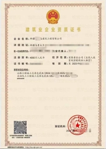 新疆资质代办,新疆石油化工工程施工总承包二级资质转让代办,新疆石油化工二级资质转让出售，
