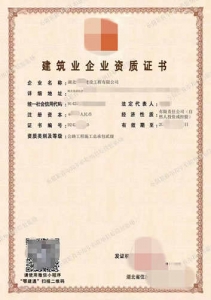 转让河南省公路工程施工总承包二级资质公司